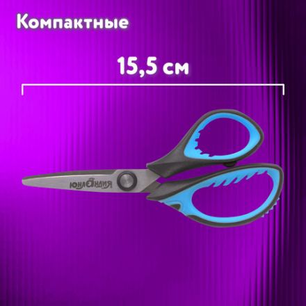 Ножницы ЮНЛАНДИЯ "BASIC", 155 мм, ребристые резиновые вставки, черно-голубые, европодвес, 236991 Ножницы ЮНЛАНДИЯ "BASIC", 155 мм, ребристые резиновые вставки, черно-голубые, европодвес, 236991