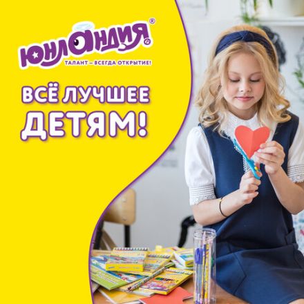 Ножницы ЮНЛАНДИЯ "BASIC", 155 мм, ребристые резиновые вставки, черно-голубые, европодвес, 236991 Ножницы ЮНЛАНДИЯ "BASIC", 155 мм, ребристые резиновые вставки, черно-голубые, европодвес, 236991