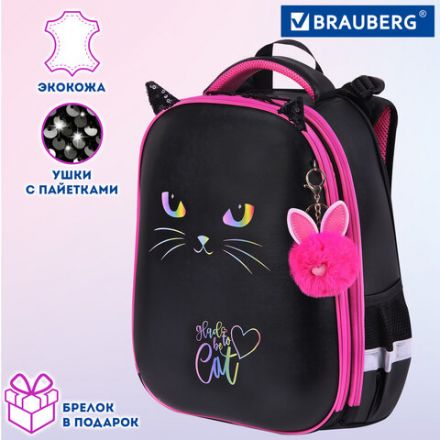 Ранец BRAUBERG SHINY, 2 отделения, с брелоком, "Glad to be cat", 38х28х14 см, 271382