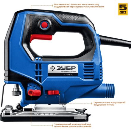 Электролобзик ЗУБР Профессионал ЛП-500, 500 Вт