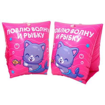 Нарукавники надувные для плавания, 23х15 см, от 3 лет, АССОРТИ, 7 видов, PLAYMARKET