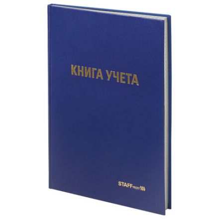 Книга учета 96 л., клетка, твердая, бумвинил, типографский блок, А4 200х290 мм, STAFF, 130214