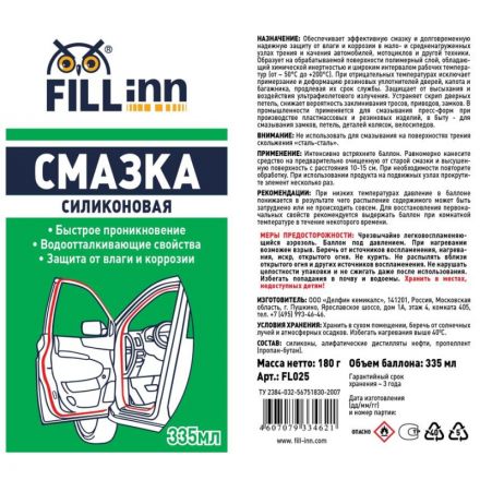 Смазка силиконовая FILL INN FL025 аэрозоль 335 мл