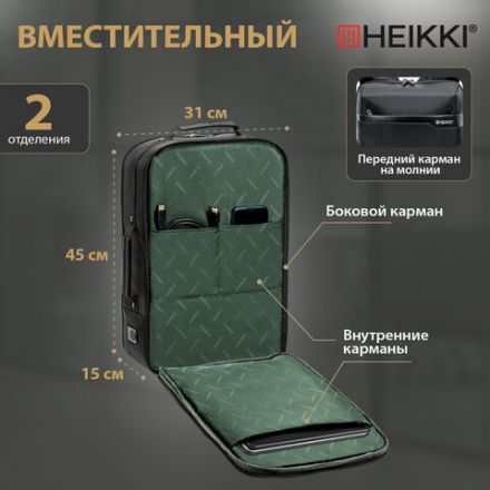 Рюкзак-сумка HEIKKI PRIORITY (ХЕЙКИ) с отделением для ноутбука, 2 отделения, черный, 45x31x15 см, 272587