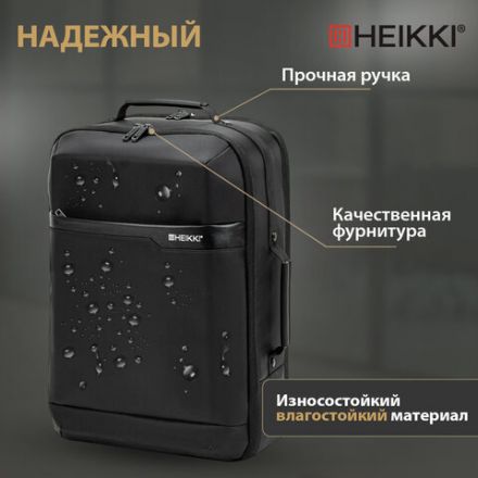 Рюкзак-сумка HEIKKI PRIORITY (ХЕЙКИ) с отделением для ноутбука, 2 отделения, черный, 45x31x15 см, 272587