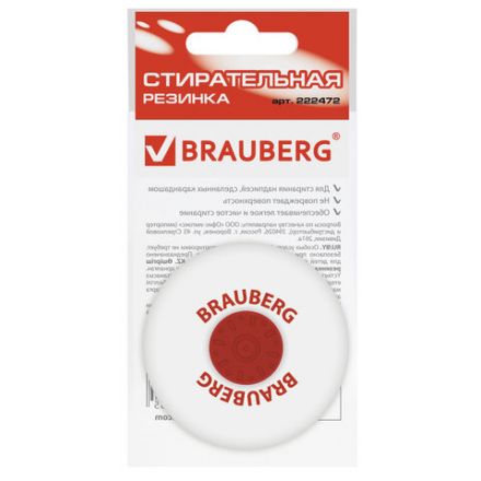 Ластик BRAUBERG "Universal", 30х30х8 мм, белый, круглый, красный пластиковый держатель, 222472