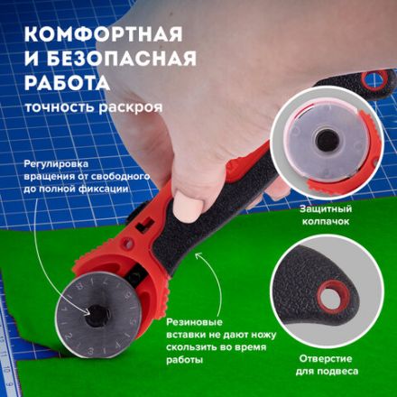 Нож раскройный роликовый 28 мм BRAUBERG, круглое лезвие, резиновые вставки, 238089 Нож раскройный роликовый 28 мм BRAUBERG, круглое лезвие, резиновые вставки, 238089