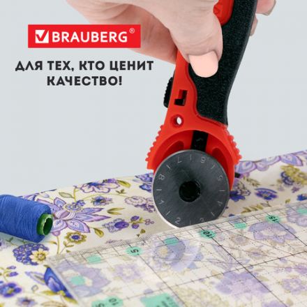 Нож раскройный роликовый 28 мм BRAUBERG, круглое лезвие, резиновые вставки, 238089 Нож раскройный роликовый 28 мм BRAUBERG, круглое лезвие, резиновые вставки, 238089