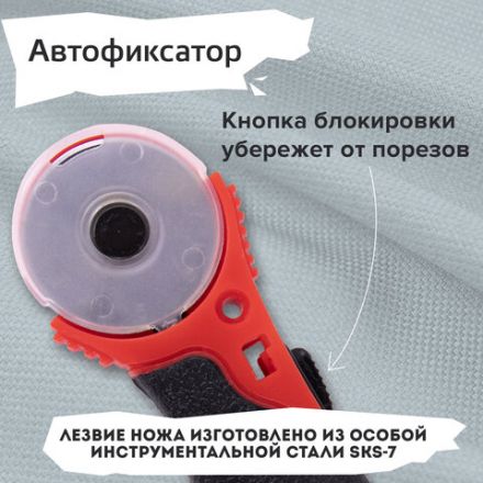 Нож раскройный роликовый 28 мм BRAUBERG, круглое лезвие, резиновые вставки, 238089 Нож раскройный роликовый 28 мм BRAUBERG, круглое лезвие, резиновые вставки, 238089