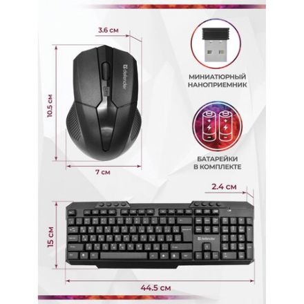 Набор беспроводной DEFENDER Jakarta C-805,клавиатура, мышь 3 кнопки+1 колесо-кнопка, черный, 45804