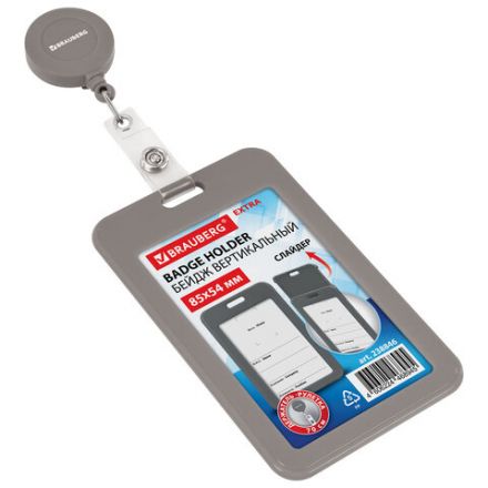 Бейдж вертикальный (85х54 мм), с рулеткой 70 см с клипом, СЛАЙДЕР, серый, BRAUBERG EXTRA, 238846