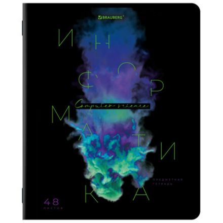 Тетрадь предметная PIGMENT 48 л., глянцевый УФ-лак, ИНФОРМАТИКА, клетка, подсказ, BRAUBERG, 404764 Тетрадь предметная PIGMENT 48 л., глянцевый УФ-лак, ИНФОРМАТИКА, клетка, подсказ, BRAUBERG, 404764