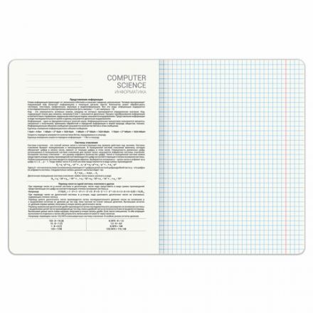 Тетрадь предметная PIGMENT 48 л., глянцевый УФ-лак, ИНФОРМАТИКА, клетка, подсказ, BRAUBERG, 404764 Тетрадь предметная PIGMENT 48 л., глянцевый УФ-лак, ИНФОРМАТИКА, клетка, подсказ, BRAUBERG, 404764
