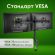 Кронштейн для двух мониторов настольный VESA 75х75, 100х100, 17"-32", до 16 кг, SONNEN STATIC, 455943 Кронштейн для двух мониторов настольный VESA 75х75, 100х100, 17"-32", до 16 кг, SONNEN STATIC, 455943
