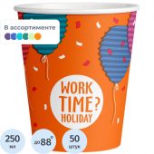 Стакан одноразовый бум односл. 250 мл d-80мм Time to work МИКС  50шт/уп