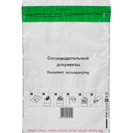 Пакет Security из 3-х сл.п/э 250х353 стрип Фин