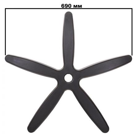 Крестовина для кресла UF2_Америка D 690 мм. пластик