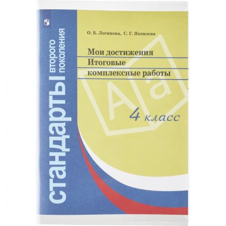 Набор обложек №1 School 5шт д/конт карт ПП 80мкм 300x500,универс,кл.край