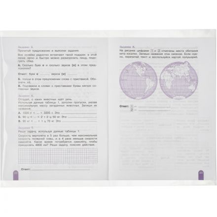 Набор обложек №1 School 5шт д/конт карт ПП 80мкм 300x500,универс,кл.край