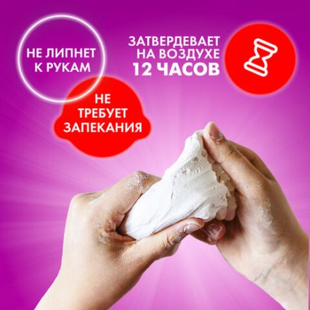 Паста (масса) для лепки ОСТРОВ СОКРОВИЩ, самозатвердевающая, 200 г, натуральный белый, 228651