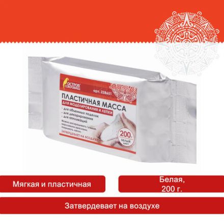 Паста (масса) для лепки ОСТРОВ СОКРОВИЩ, самозатвердевающая, 200 г, натуральный белый, 228651