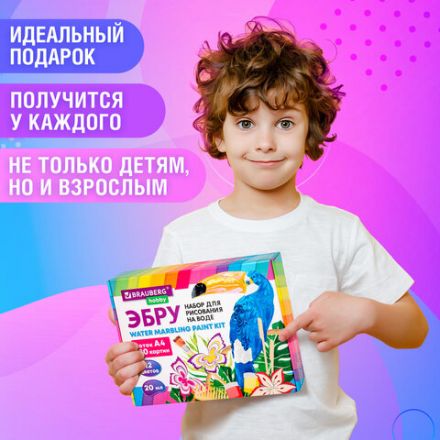 ЭБРУ набор для рисования на воде 12 цветов по 20 мл (120 картин), лоток А4, BRAUBERG HOBBY, 665356