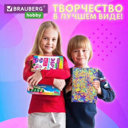 ЭБРУ набор для рисования на воде 12 цветов по 20 мл (120 картин), лоток А4, BRAUBERG HOBBY, 665356