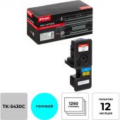 Тонер-картридж Комус TK-5430C гол. для Kyocera PA2100cwx/MA2100cfx Тонер-картридж Комус TK-5430C гол. для Kyocera PA2100cwx/MA2100cfx