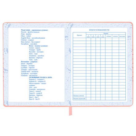 Дневник для музыкальной школы 170х215 мм, 48 л., обложка кожзам твердая, фольга, BRAUBERG, справочный материал, НОТКИ, 107368