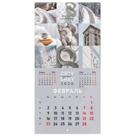 Календарь настенный перекидной 2026 г., BRAUBERG, 12 листов, 28,5х28,5 см, "Color set", 116936