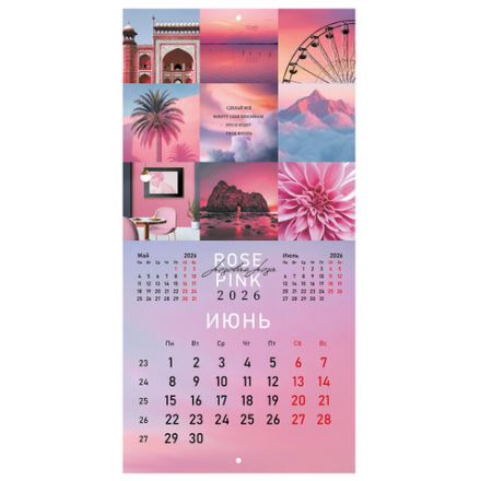 Календарь настенный перекидной 2026 г., BRAUBERG, 12 листов, 28,5х28,5 см, "Color set", 116936
