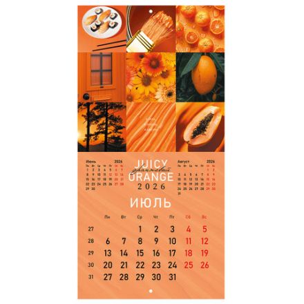 Календарь настенный перекидной 2026 г., BRAUBERG, 12 листов, 28,5х28,5 см, "Color set", 116936