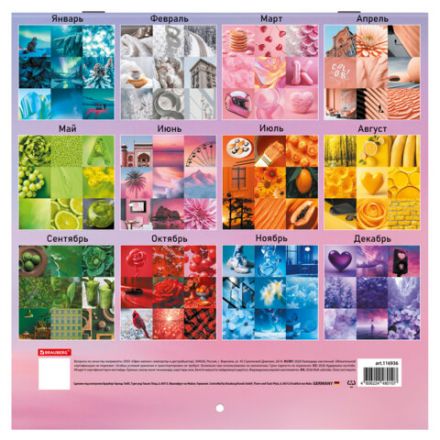 Календарь настенный перекидной 2026 г., BRAUBERG, 12 листов, 28,5х28,5 см, "Color set", 116936