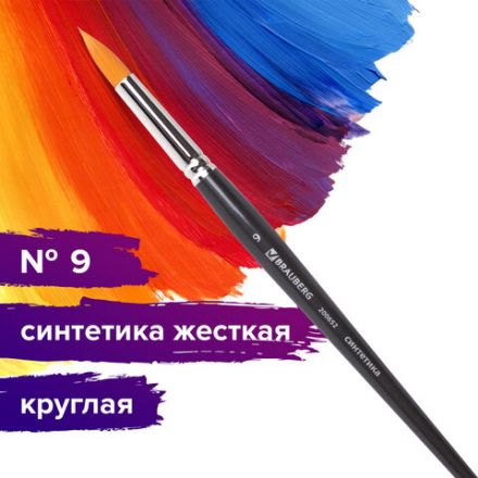 Кисть художественная проф. BRAUBERG ART CLASSIC, синтетика жесткая, круглая, № 9, короткая ручка, 200652 Кисть художественная проф. BRAUBERG ART CLASSIC, синтетика жесткая, круглая, № 9, короткая ручка, 200652