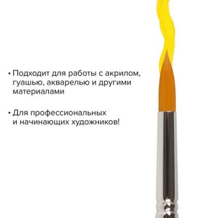 Кисть художественная проф. BRAUBERG ART CLASSIC, синтетика жесткая, круглая, № 9, короткая ручка, 200652 Кисть художественная проф. BRAUBERG ART CLASSIC, синтетика жесткая, круглая, № 9, короткая ручка, 200652