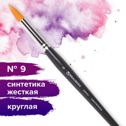 Кисть художественная проф. BRAUBERG ART CLASSIC, синтетика жесткая, круглая, № 9, короткая ручка, 200652 Кисть художественная проф. BRAUBERG ART CLASSIC, синтетика жесткая, круглая, № 9, короткая ручка, 200652