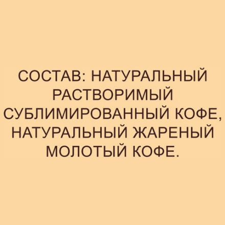 Кофе молотый в растворимом NESCAFE "Gold" 750 г, сублимированный, 12348310