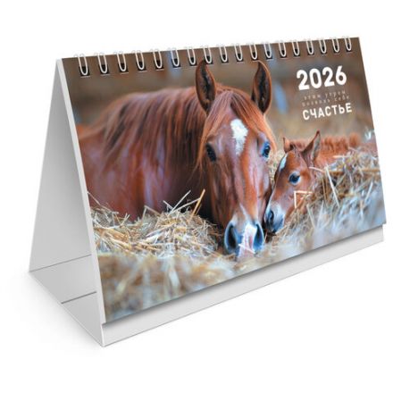 Календарь-домик настольный на гребне, 2026 г., BRAUBERG, 160х110 мм, 6 листов, "Символ года", 117295