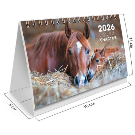 Календарь-домик настольный на гребне, 2026 г., BRAUBERG, 160х110 мм, 6 листов, "Символ года", 117295