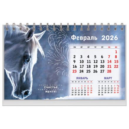 Календарь-домик настольный на гребне, 2026 г., BRAUBERG, 160х110 мм, 6 листов, "Символ года", 117295