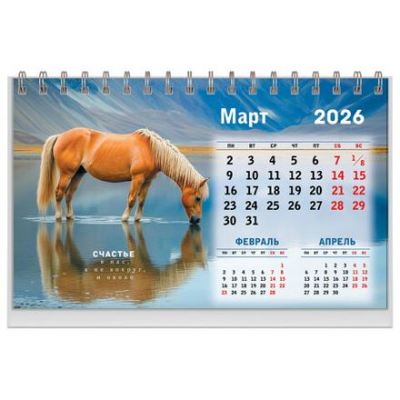 Календарь-домик настольный на гребне, 2026 г., BRAUBERG, 160х110 мм, 6 листов, "Символ года", 117295