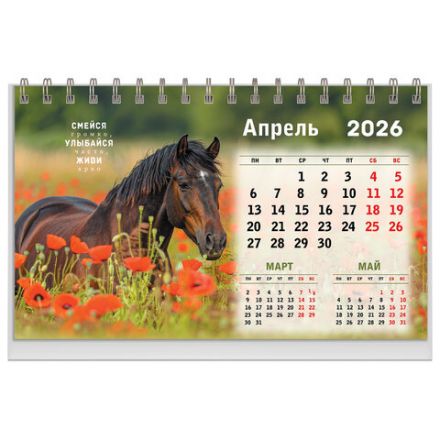 Календарь-домик настольный на гребне, 2026 г., BRAUBERG, 160х110 мм, 6 листов, "Символ года", 117295