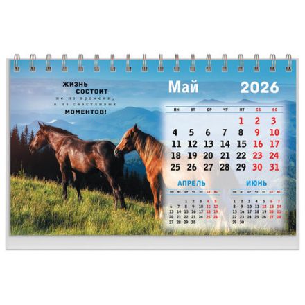 Календарь-домик настольный на гребне, 2026 г., BRAUBERG, 160х110 мм, 6 листов, "Символ года", 117295