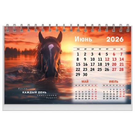 Календарь-домик настольный на гребне, 2026 г., BRAUBERG, 160х110 мм, 6 листов, "Символ года", 117295