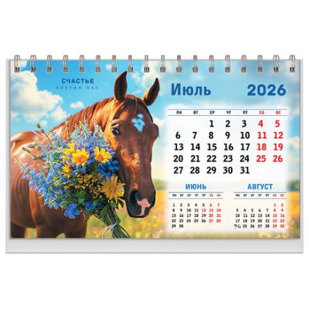 Календарь-домик настольный на гребне, 2026 г., BRAUBERG, 160х110 мм, 6 листов, "Символ года", 117295