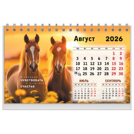 Календарь-домик настольный на гребне, 2026 г., BRAUBERG, 160х110 мм, 6 листов, "Символ года", 117295