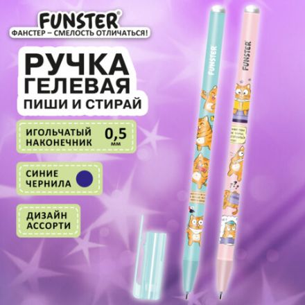 Ручка стираемая гелевая с принтом FUNSTER (ФАНСТЕР) "КОТ-ЭНТУЗИАСТ", СИНЯЯ, корпус ассорти, игольчатый наконеч. 0,5 мм, линия 0,35 мм 144414