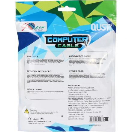 Кабель для аудио-видео IEC-320-C7, 2-pin 3m ,белый, iOpen<ACE023-W-3.0M