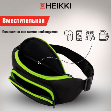 Сумка на пояс HEIKKI RIO (ХЕЙКИ), карман, регулируемый ремень, черная/салатовая, 30х12x10 см, 272615