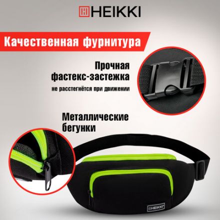 Сумка на пояс HEIKKI RIO (ХЕЙКИ), карман, регулируемый ремень, черная/салатовая, 30х12x10 см, 272615